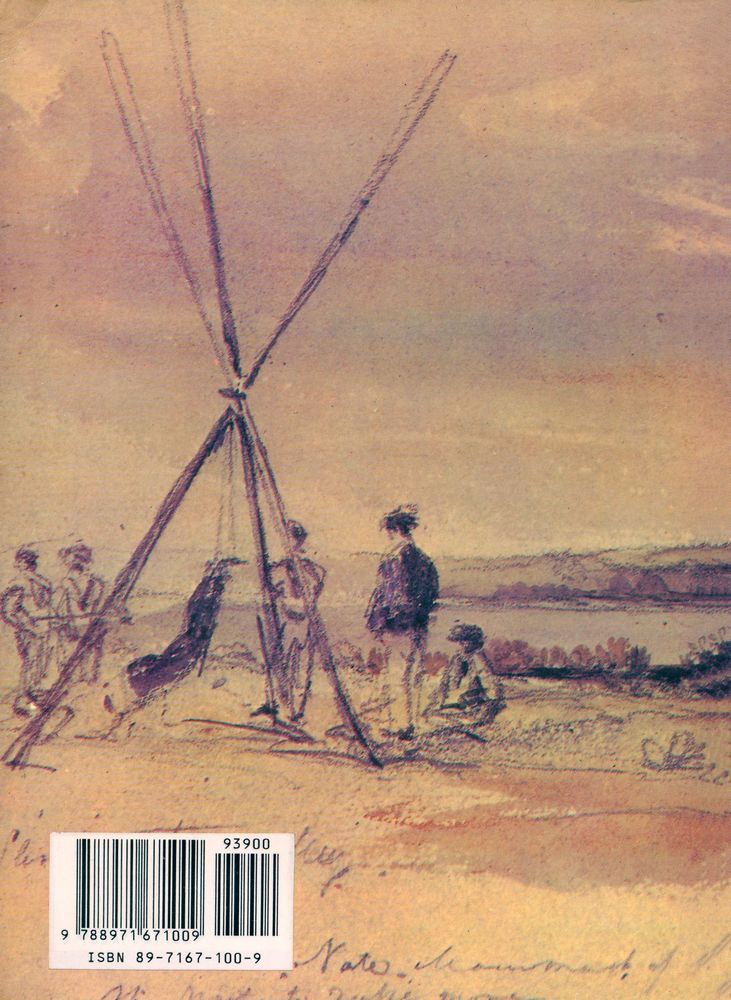 『찰스 다윈의 비글 호 航海記(찰스다윈의 비글 호 항해기)』 3