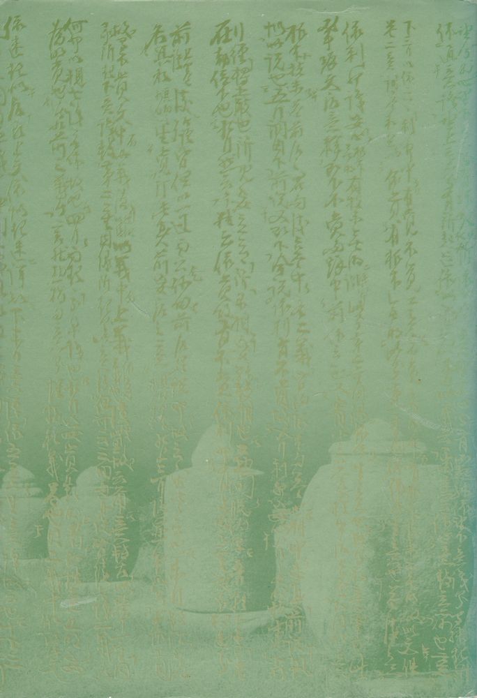 『大乘起信論 講話(대승기신론 강화)』 6