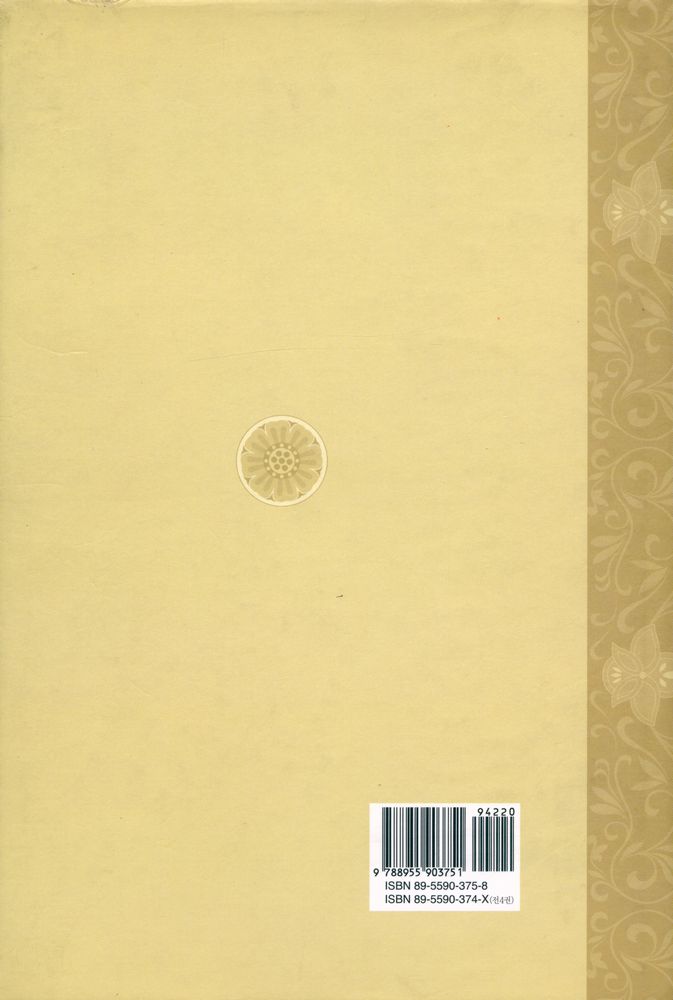 『아비달마구사론 1』 6