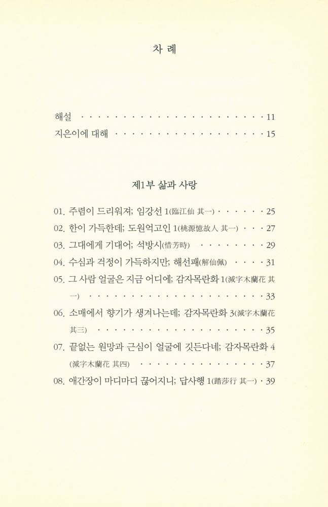 『구양수 사선』 2