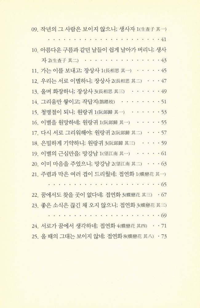 『구양수 사선』 3