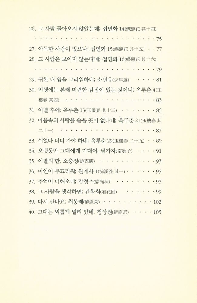 『구양수 사선』 4