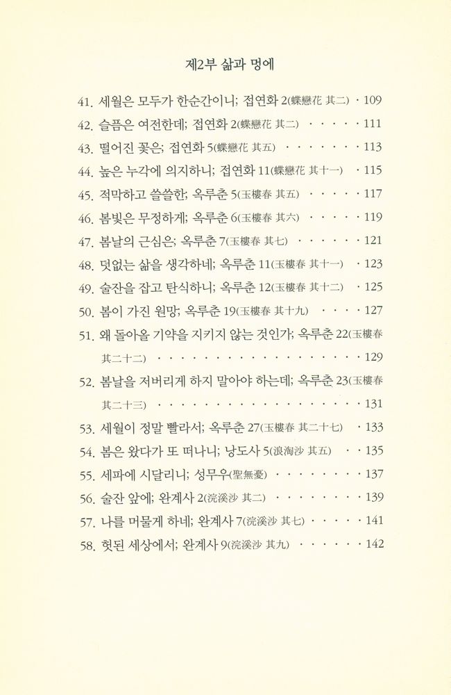 『구양수 사선』 5