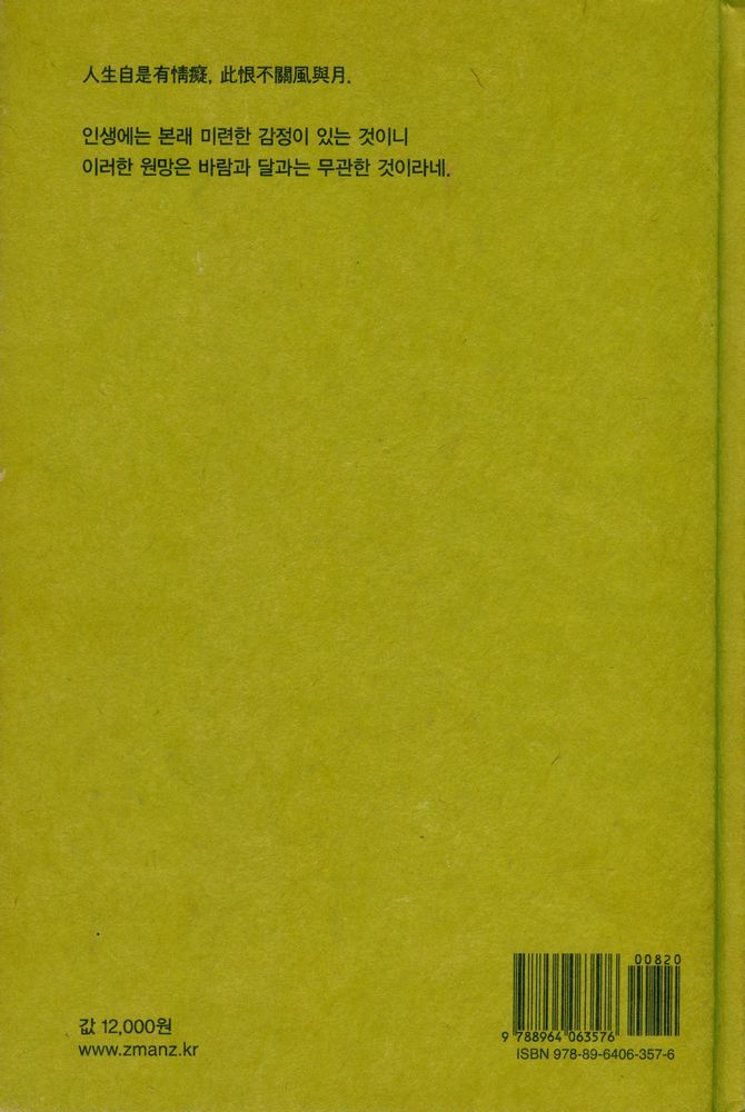 『구양수 사선』 8