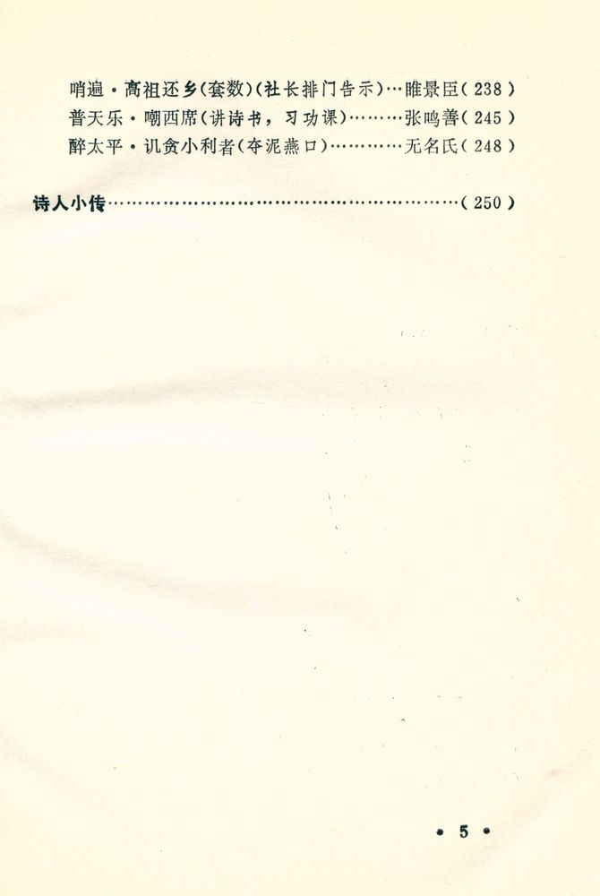『元曲选』 6