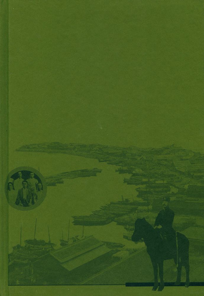 『서남동양학술총서 - 동아시아인의 '동양' 인식』 1