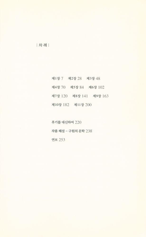 『인생의 친척』 2