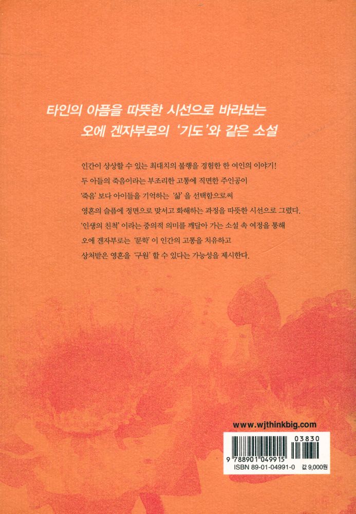『인생의 친척』 3