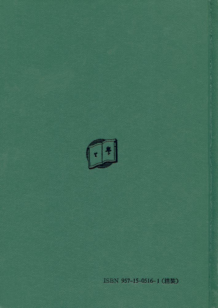 『莊子氣化論』 6