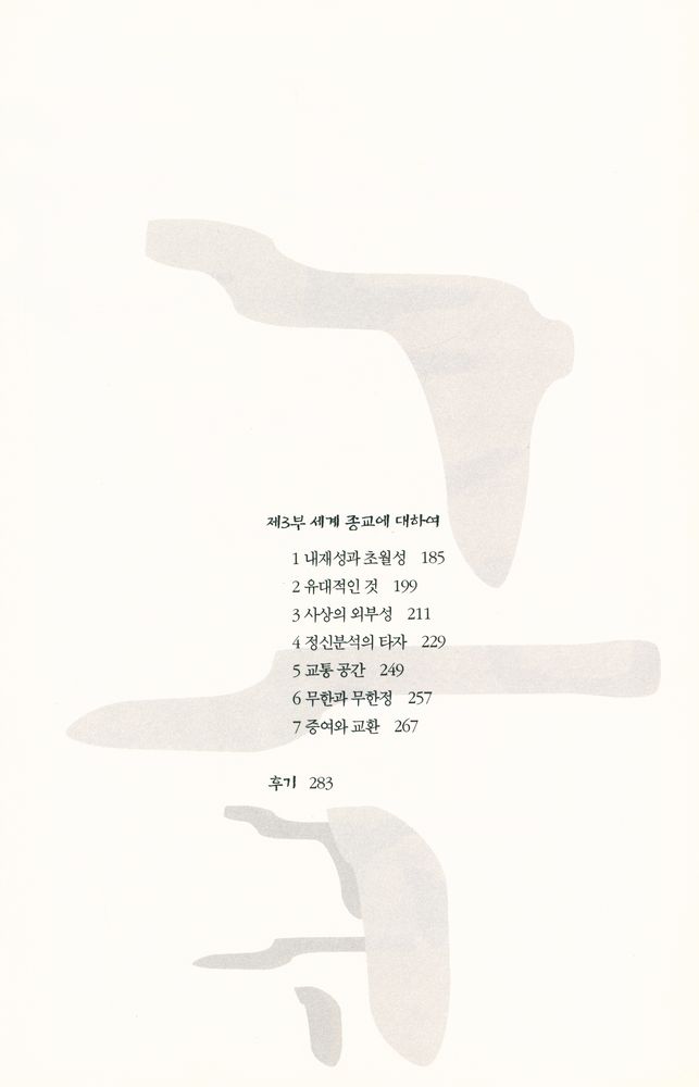 『탐구 2』 3