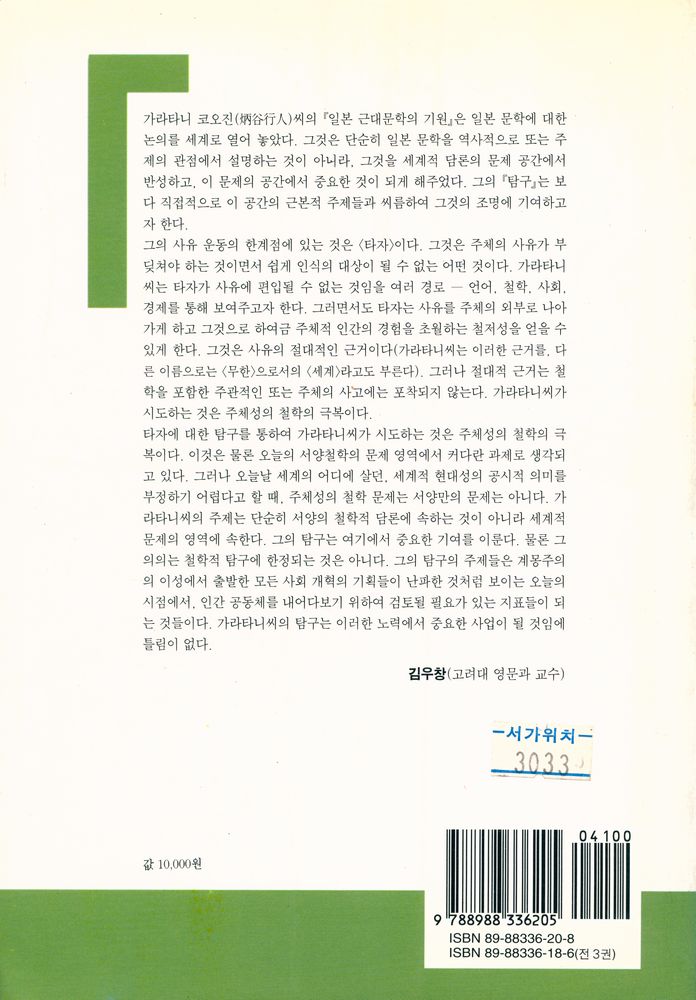 『탐구 2』 4
