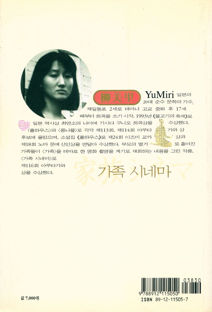 『가족 시네마』 3