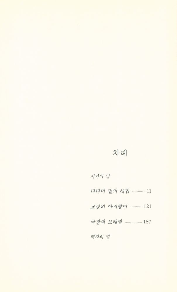 『물가의 요람』 2