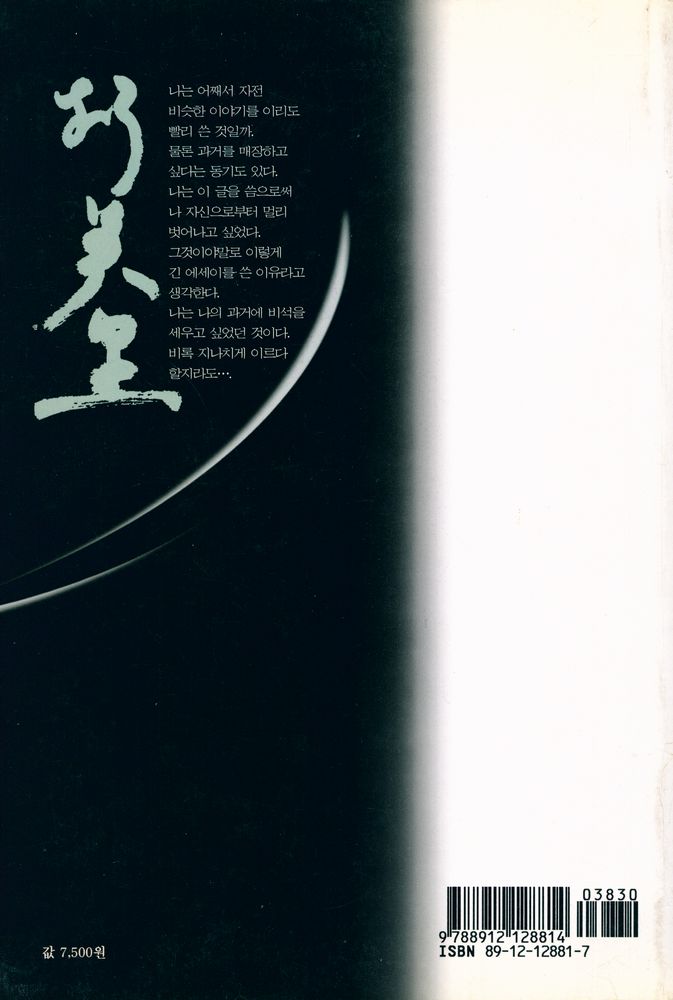 『물가의 요람』 3
