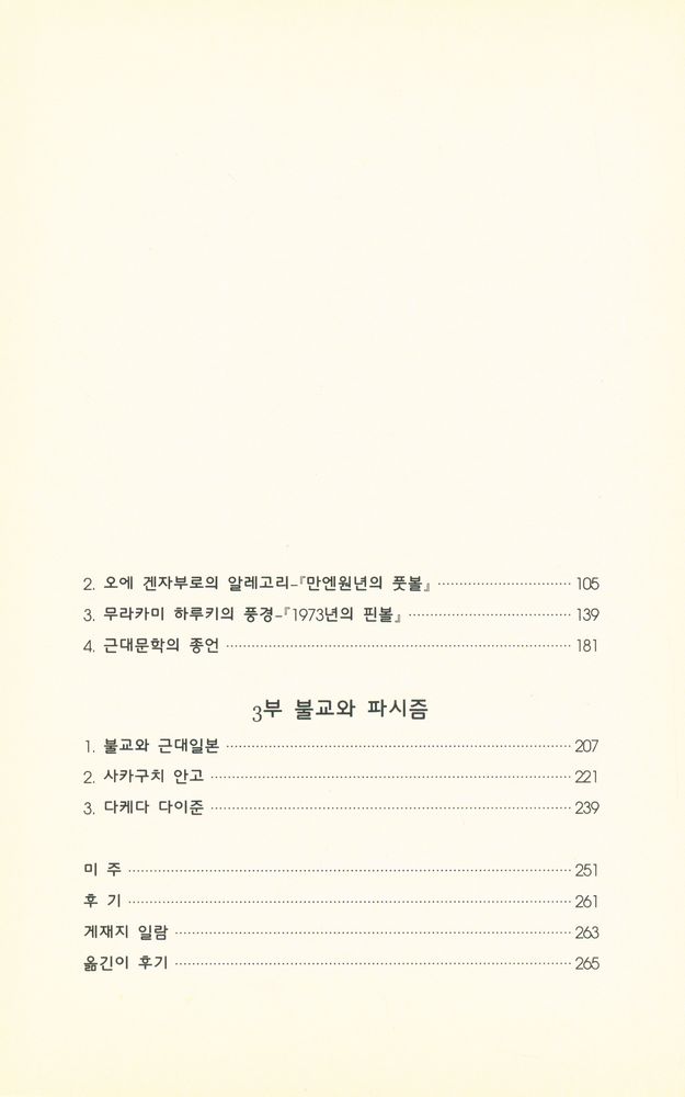 『역사와 반복』 3
