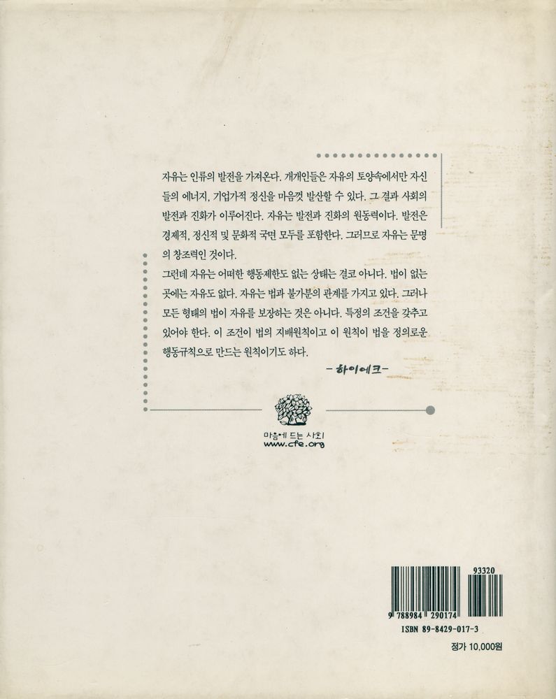 『하이에크: 100주년 기념앨범』 3