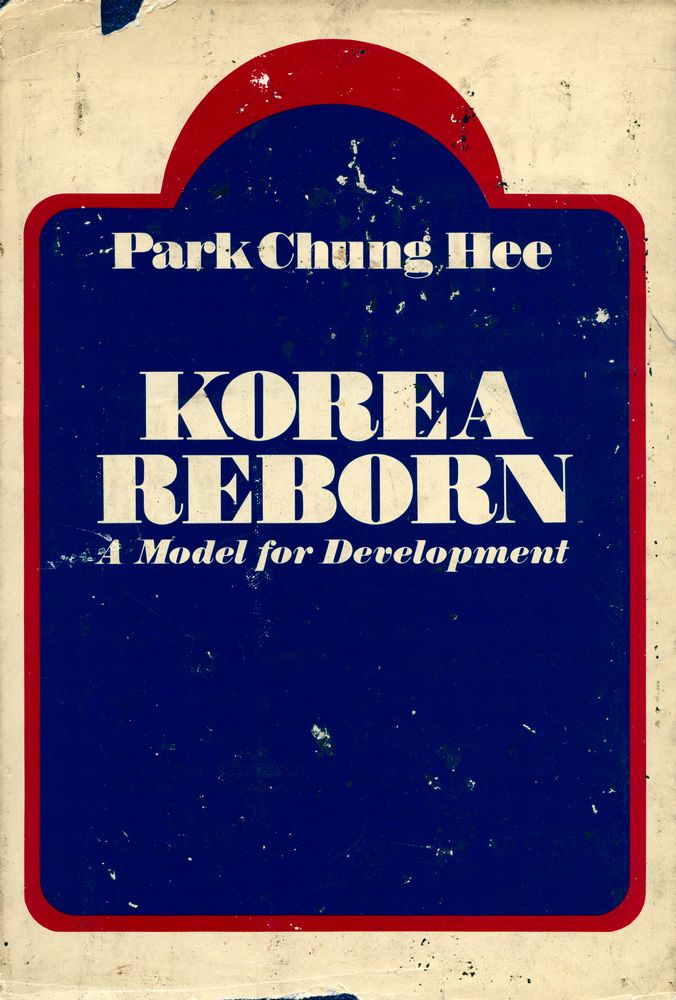 『Korea reborn』 1