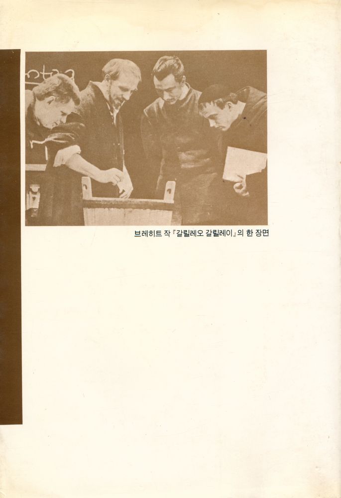 『두레신서 28 - 갈릴레오 갈릴레이』 3