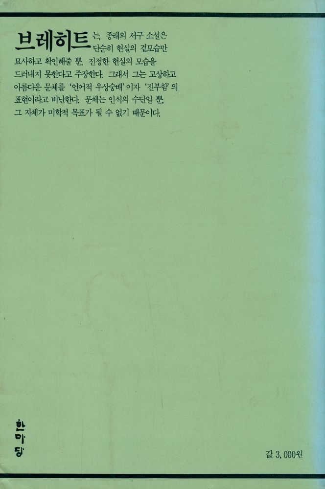 『한마당 문예 4 - 상어가 사람이라면』 4