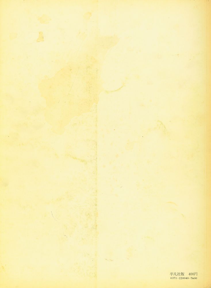 『ファブリ世界彫刻集 4 - Carpeaux』 3