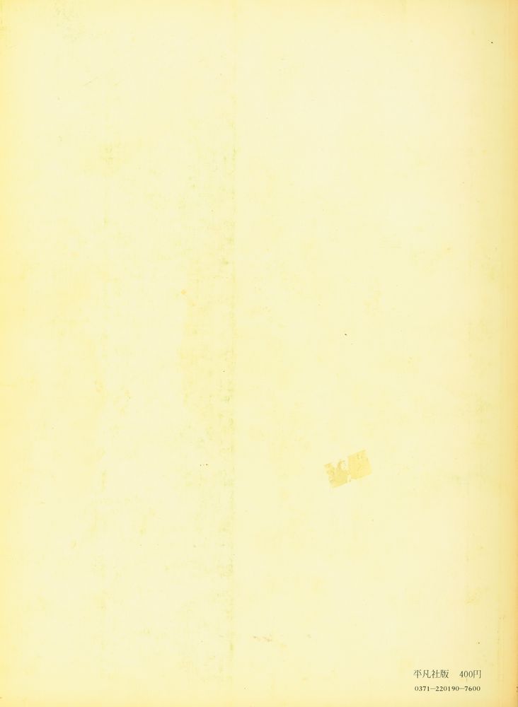 『ファブリ世界彫刻集 19 - Giacomo Manzù』 3