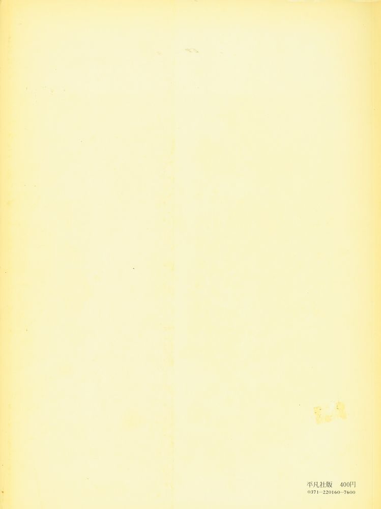 『ファブリ世界彫刻集 16 - Pevsner』 3