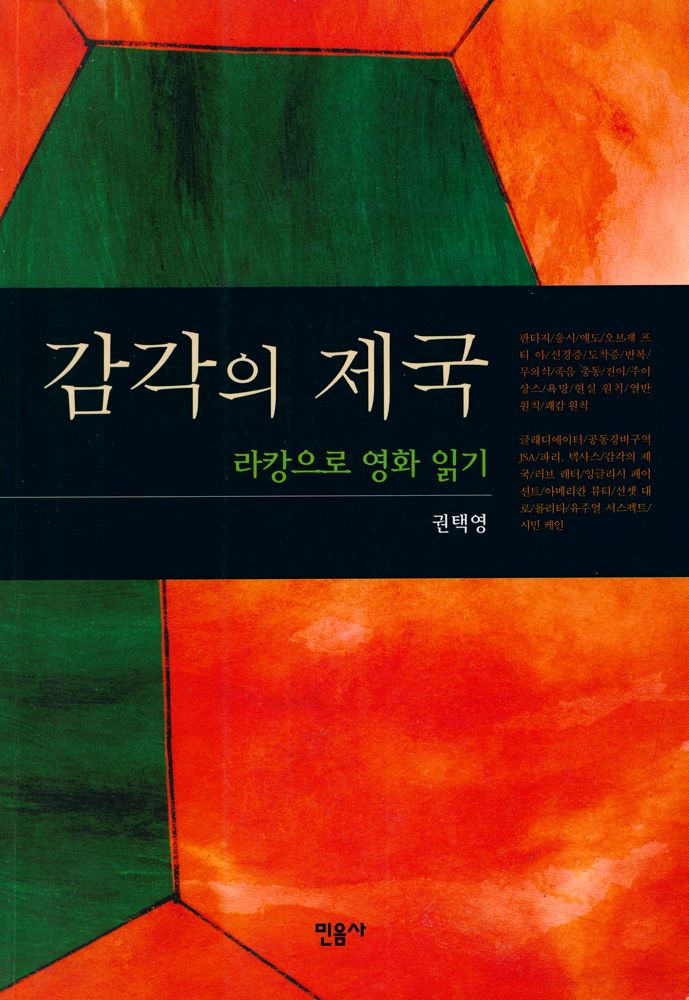『감각의 제국』 1