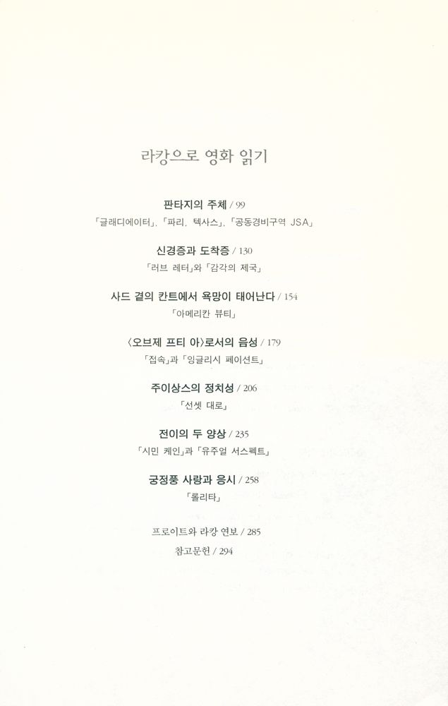 『감각의 제국』 3