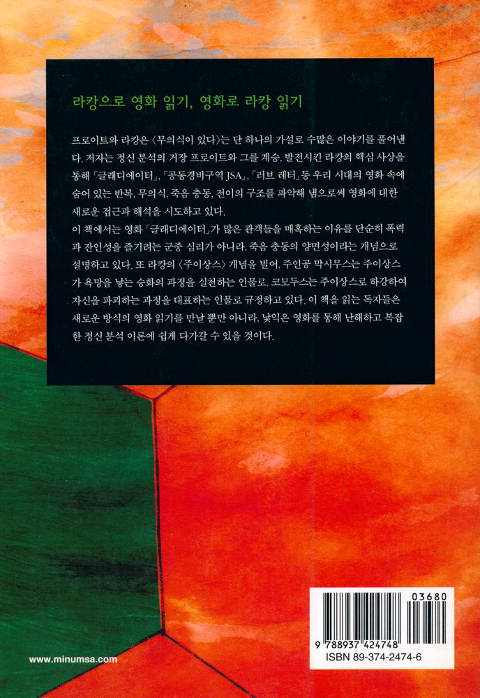 『감각의 제국』 4