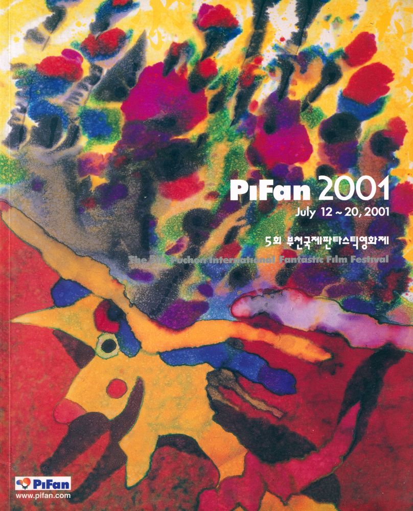 《PIFAN 2001 : 5회 부천국제판타스틱영화제》 1