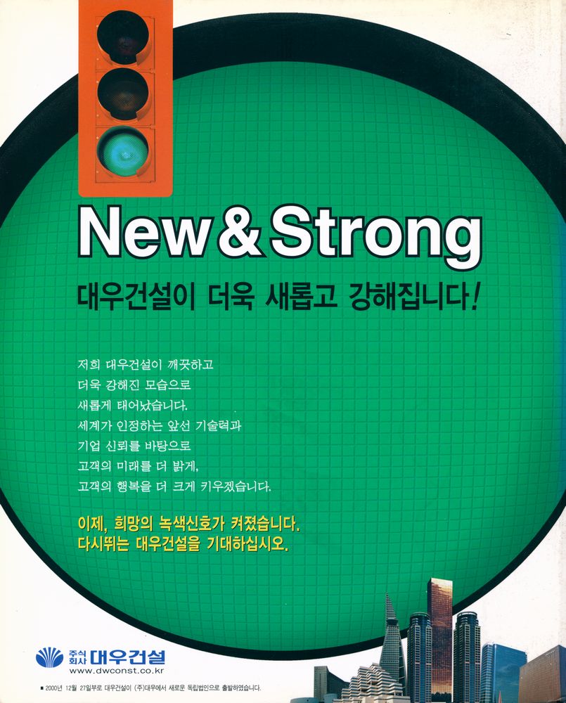 《PIFAN 2001 : 5회 부천국제판타스틱영화제》 3