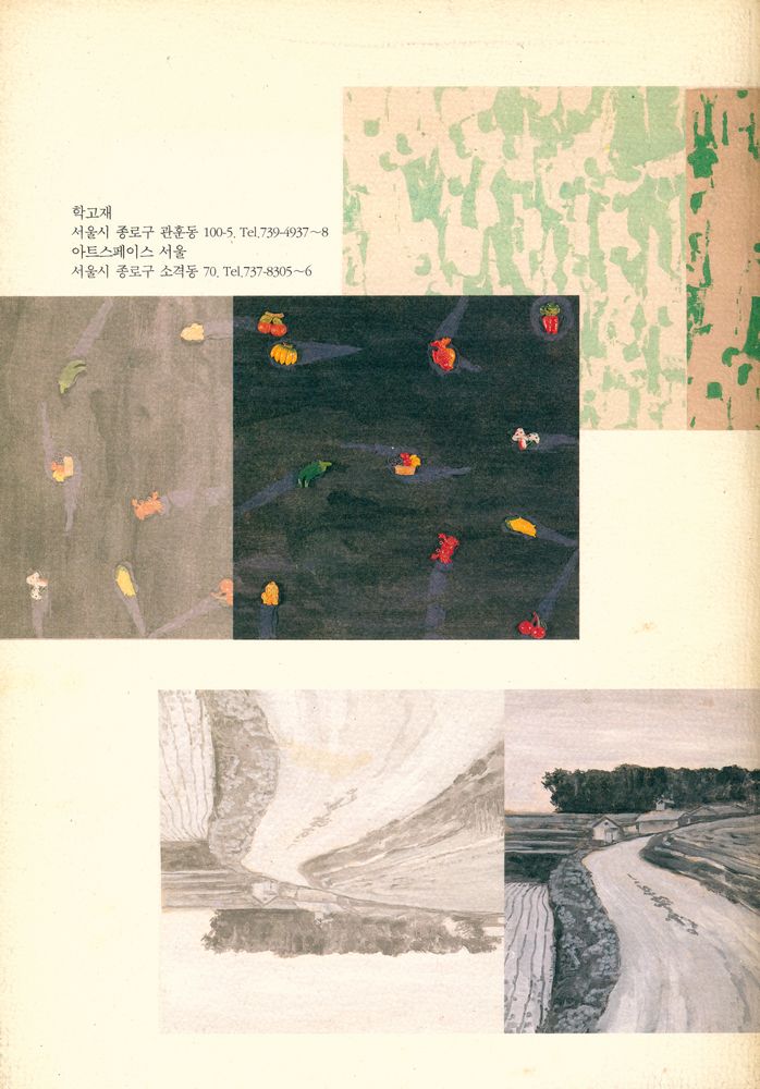 《김정헌 미술》 3