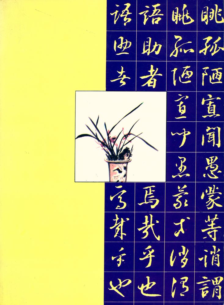 『천자문』 3