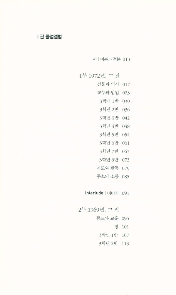 『드러남과 드러냄』 2