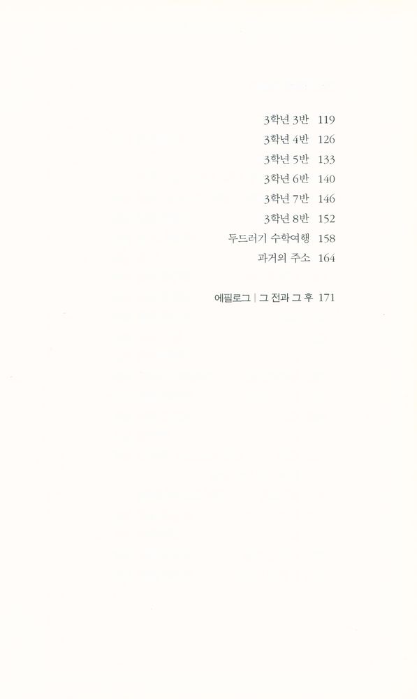 『드러남과 드러냄』 3