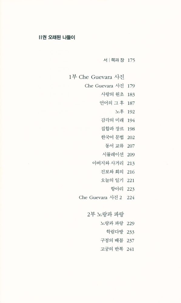 『드러남과 드러냄』 4