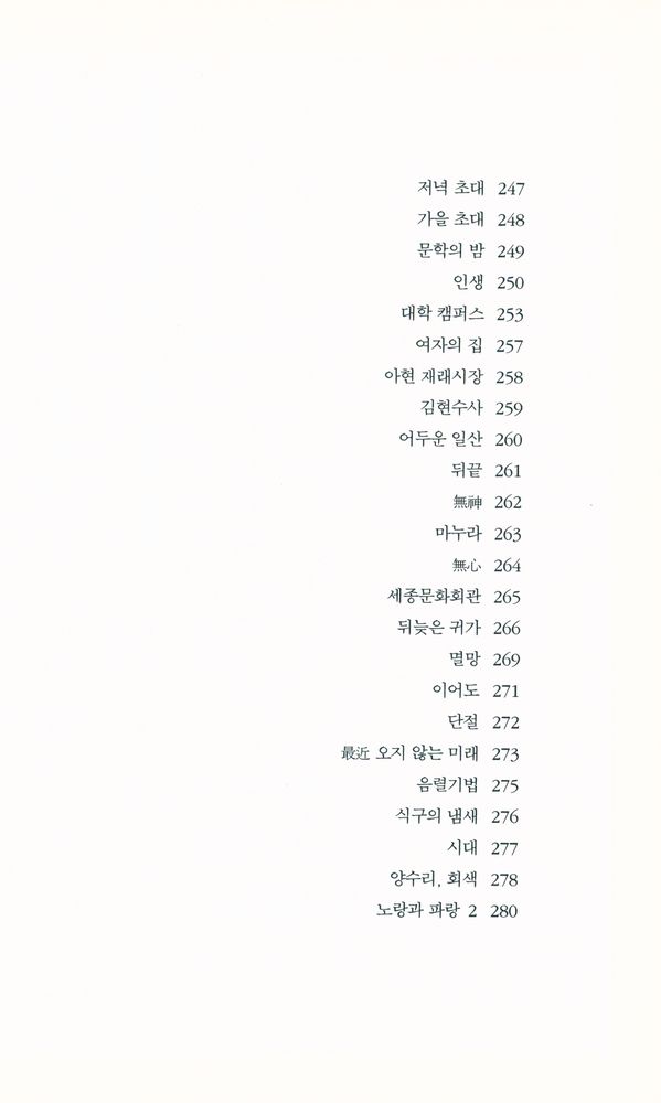 『드러남과 드러냄』 5
