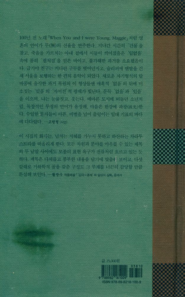 『드러남과 드러냄』 7