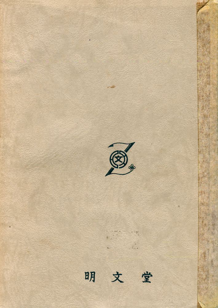『古文真寳 (前集)(고문진보 (전집))』