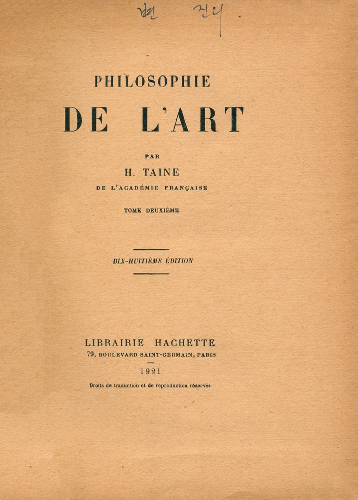 『PHILOSOPHIE : DE L'ART』 1