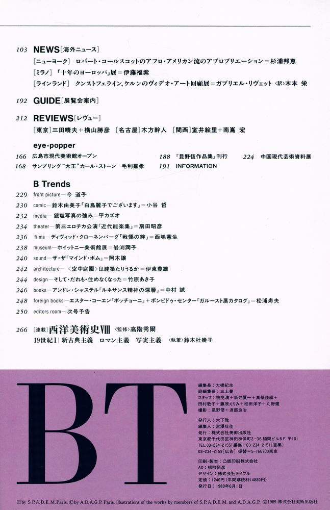 『BT 美術手帖』 June 1989, Vol. 41, no. 610  3
