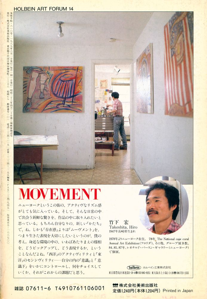 『BT 美術手帖』 June 1989, Vol. 41, no. 610  4