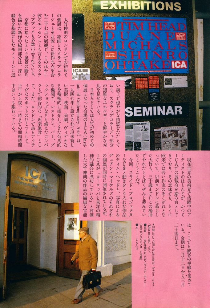 『美術手帖』 April 1985, vol. 37, no. 542 2
