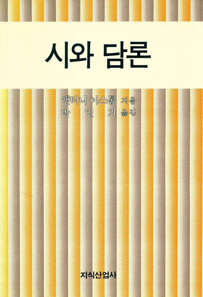 『시와 담론』 1