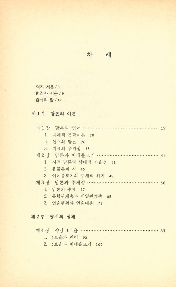 『시와 담론』 2