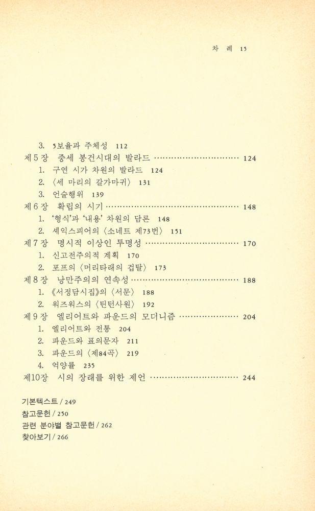『시와 담론』 3