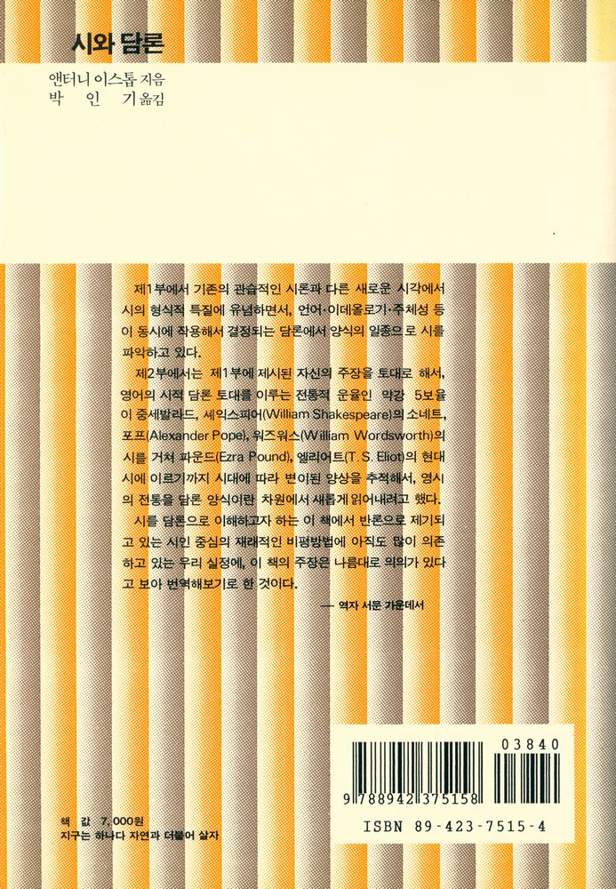 『시와 담론』 4