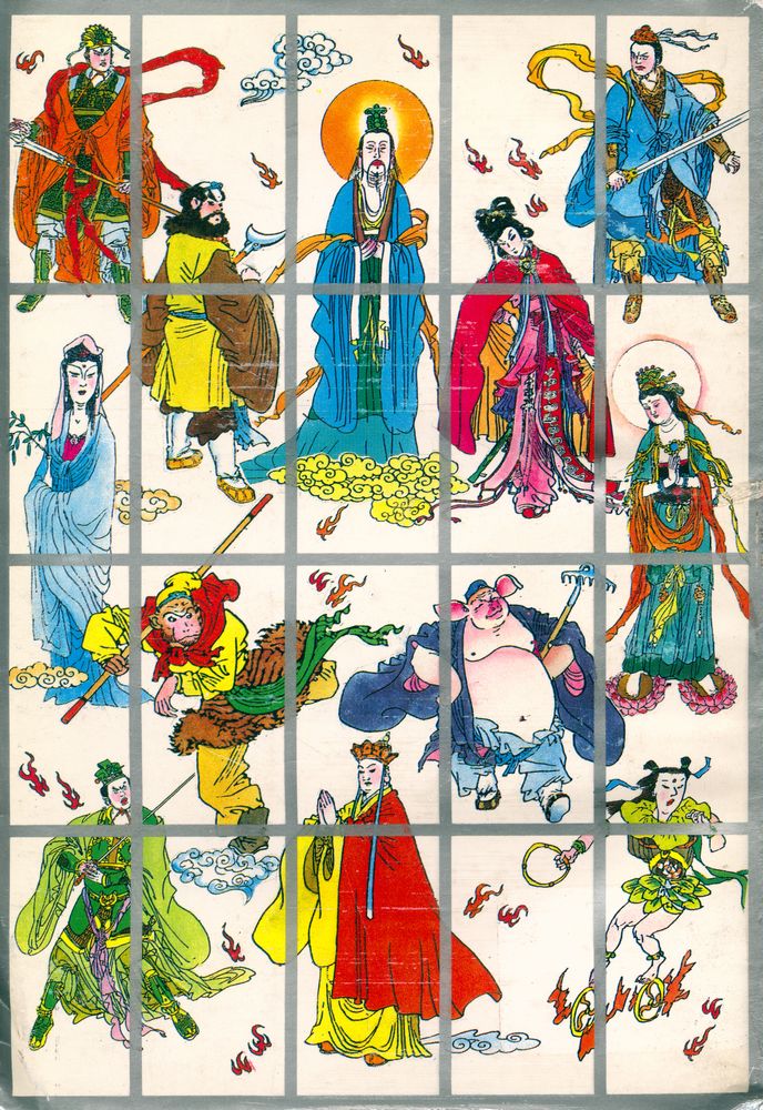 『西游记 : 连环画』上下册 3