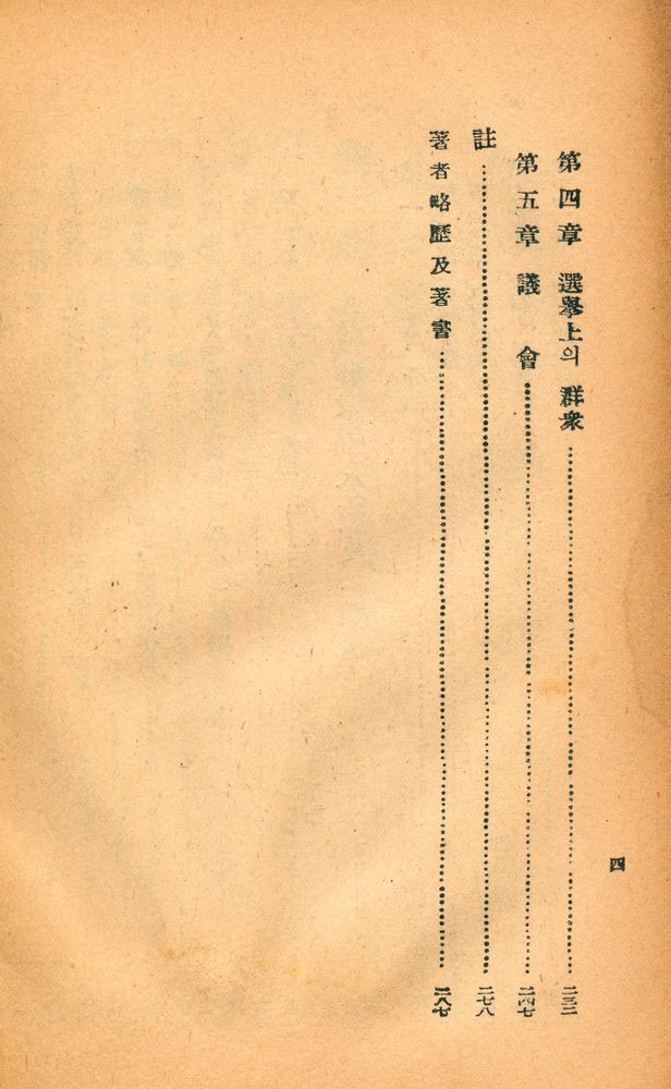 『群衆心理學(군중심리학)』 4