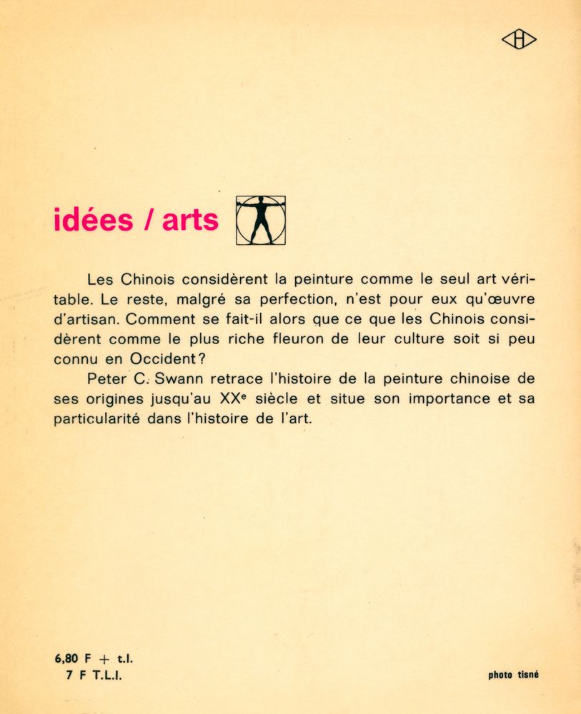 『la peinture chinoise』 3